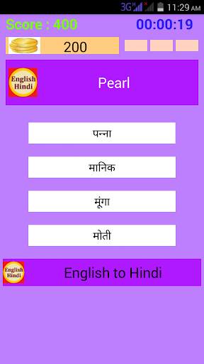 English to Hindi screenshot 5