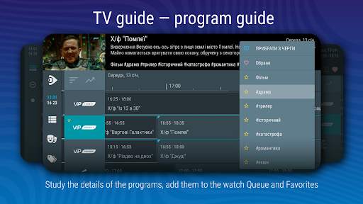 Lanet.TV – Ukrainian online TV screenshot 2