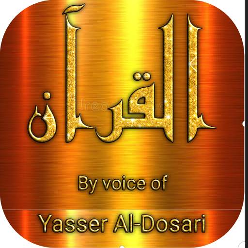 Yasser Al Dosari full Quran MP3 & read offline 1.4