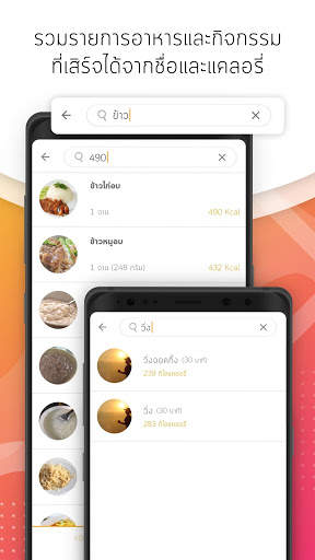 CalCal - Lifestyle Calorie Management скриншот 2