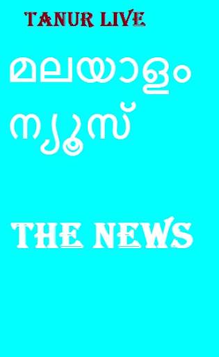 Kerala News Live 2 تصوير الشاشة