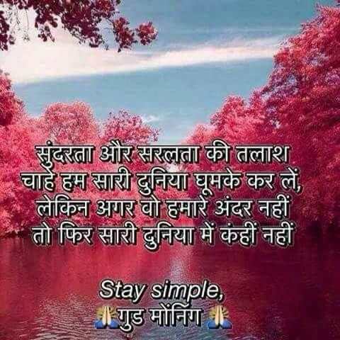 Hindi Good Morning Images screenshot 6