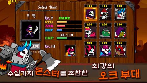 네이키드킹 : 오크의 역습 screenshot 4