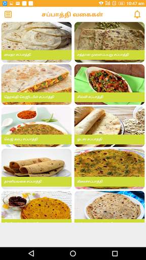 Chapati Recipes in Tamil screenshot 12
