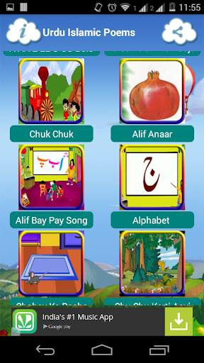 Urdu Islamic Poem screenshot 3