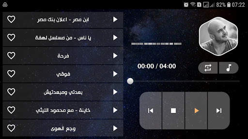 محمود العسيلي 2021 بدون نت स्क्रीनशॉट 13