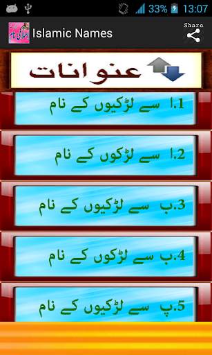 Bachon Ky Islamic Names screenshot 4