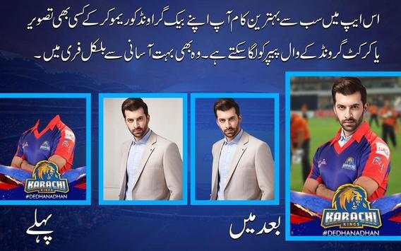 PSL T20:Pakistan Super league Suits Editor 2019 2 تصوير الشاشة