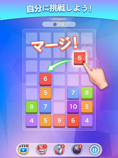 マージナンバーパズル screenshot 10