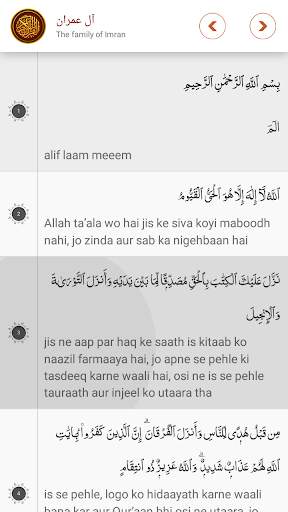 Al-Quran Al-Kareem Urdu Mein screenshot 3