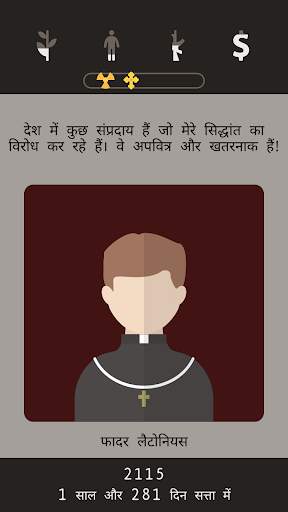 Lapse: A Forgotten Future स्क्रीनशॉट 4