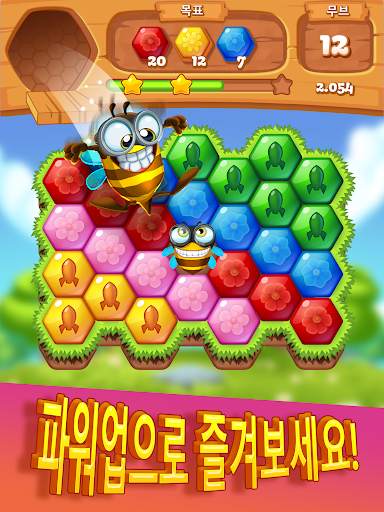 Bee Brilliant Blast screenshot 7