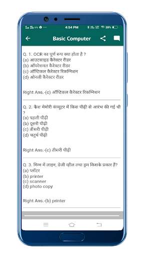 CCC Exam Online Preparation-Daily Update Question screenshot 5