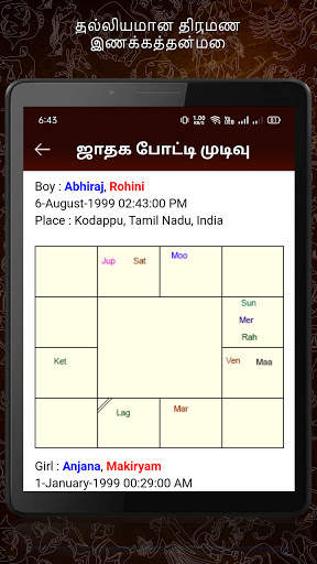 Horoscope in Tamil : Jathagam screenshot 10