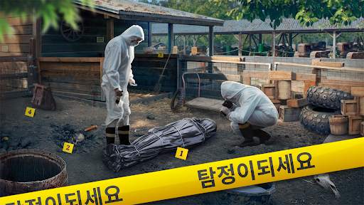 미스터리 저택: 숨은그림찾기 screenshot 1
