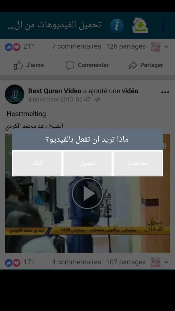 تحميل أي فيديوا من الفيس screenshot 2