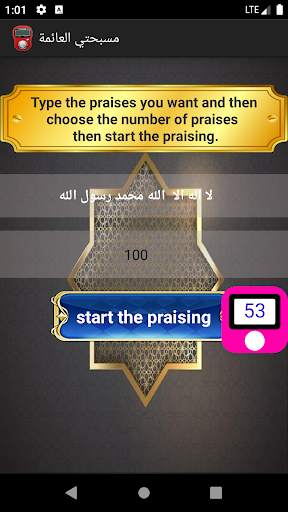 Floating Electronic Rosary screenshot 6
