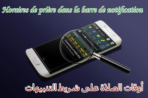Adan Algerie - prayer times screenshot 7