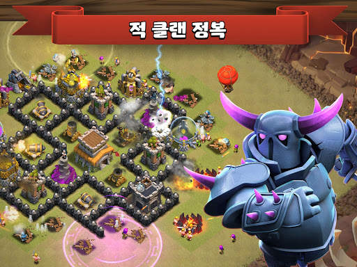 클래시 오브 클랜 screenshot 26
