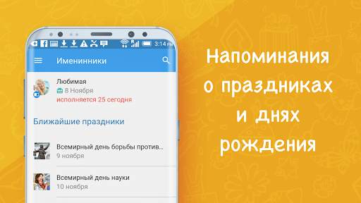 Поздравления с днем рождения и приколы на 1 апреля 4 تصوير الشاشة