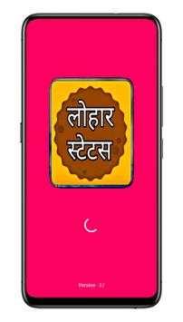 Lohar status - खतरनाक लोहार स्टेटस 2020 स्क्रीनशॉट 1