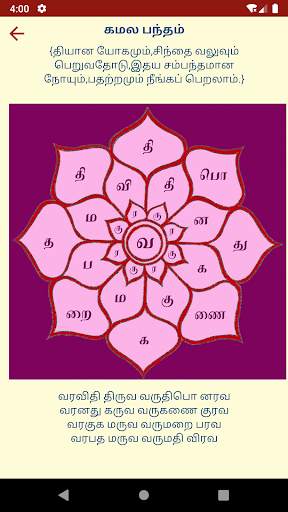 Om Muruga screenshot 5