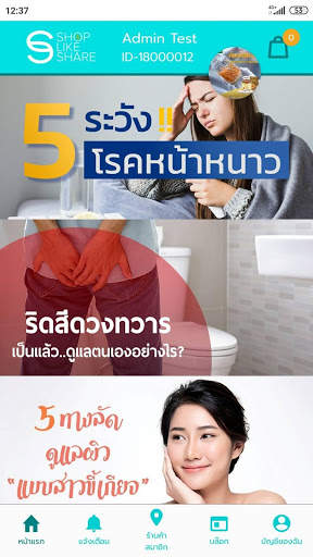 Shop Like Share screenshot 4