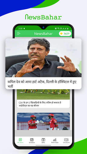 NewsBahar - Live Cricket Score and News Line screenshot 1