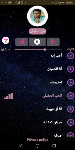 محمد فؤاد 2020 بدون نت screenshot 2