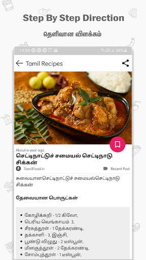 Tamil Recipes -Tamil Samayal -Beauty & Health Tips screenshot 4
