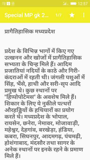 Special MP gk 2018-19 screenshot 2