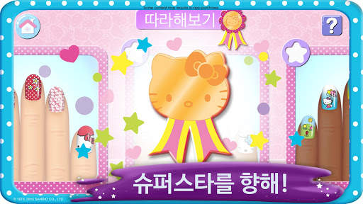 Hello Kitty 네일 살롱 screenshot 5