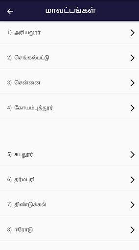 பட்டா / சிட்டா , Patta/Chitta tamil app screenshot 3