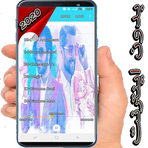 آهنگ های ماکان بند screenshot 2