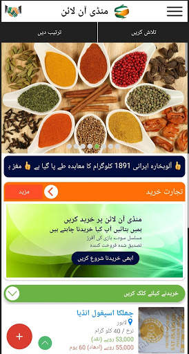 Mandi Online screenshot 6
