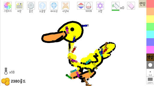 Paint Game screenshot 4
