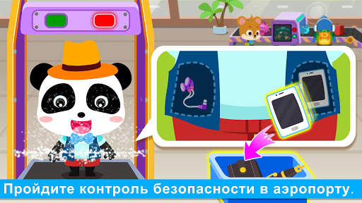 Аэропорт маленькой панды скриншот 2