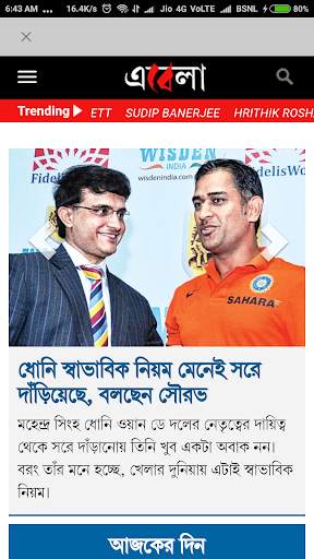 Bengali News Paper & ePapers 3 تصوير الشاشة