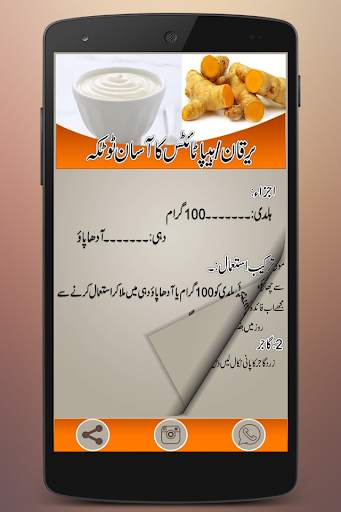 Hepatitis Ka Ilaj in Urdu screenshot 4
