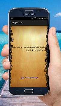 قراءة الفنجان بالكاميرا 5 تصوير الشاشة