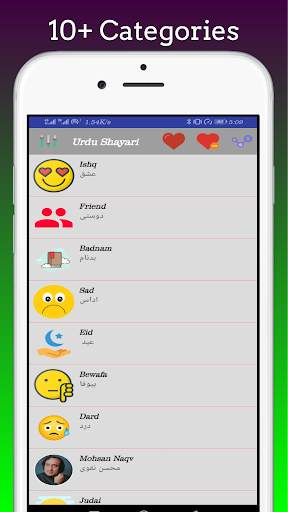 Urdu Love Poetry - Urdu SMS, Urdu Shayari screenshot 2