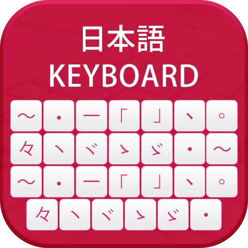 Japanese Keyboard & Romaji to Japanese 1.2