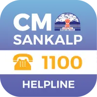CM Sankalp