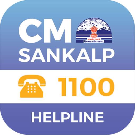 CM Sankalp 2.13