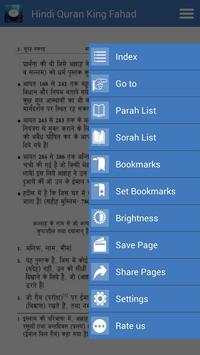 Hindi Quran King Fahad screenshot 4