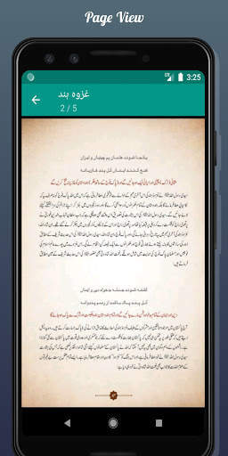 NaimatUllah Shah Wali Prediction-Complete UrduBook скриншот 5