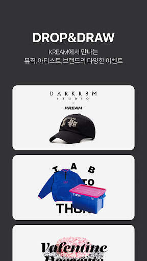 KREAM (크림) screenshot 3