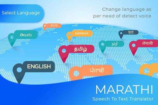 Marathi Speechpad - Voice to Text screenshot 5