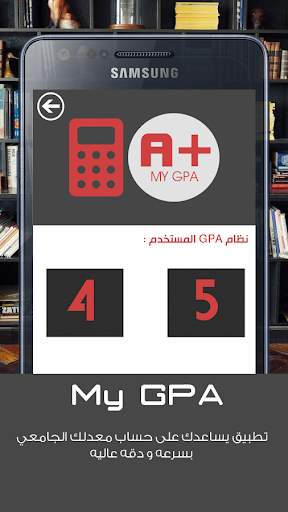 My GPA screenshot 1