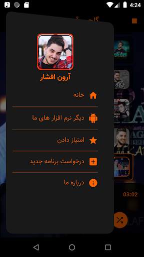 آرون افشار بدون اینترنت - Aron Afshar screenshot 6